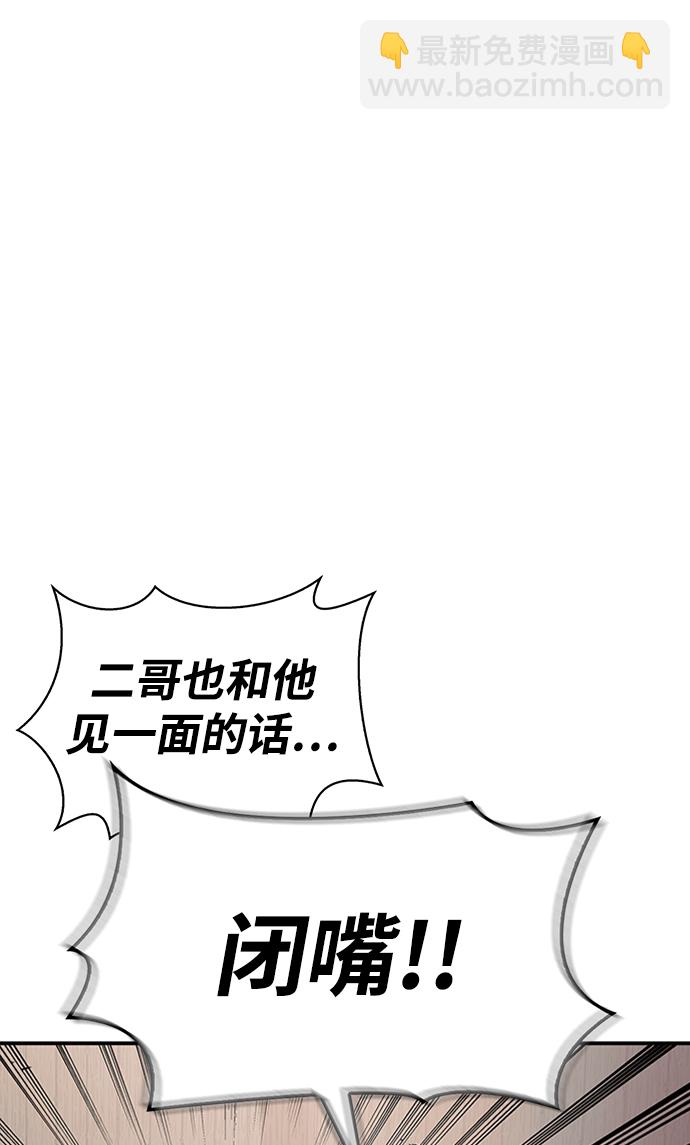 [第4话] 其实我是天下第一人88