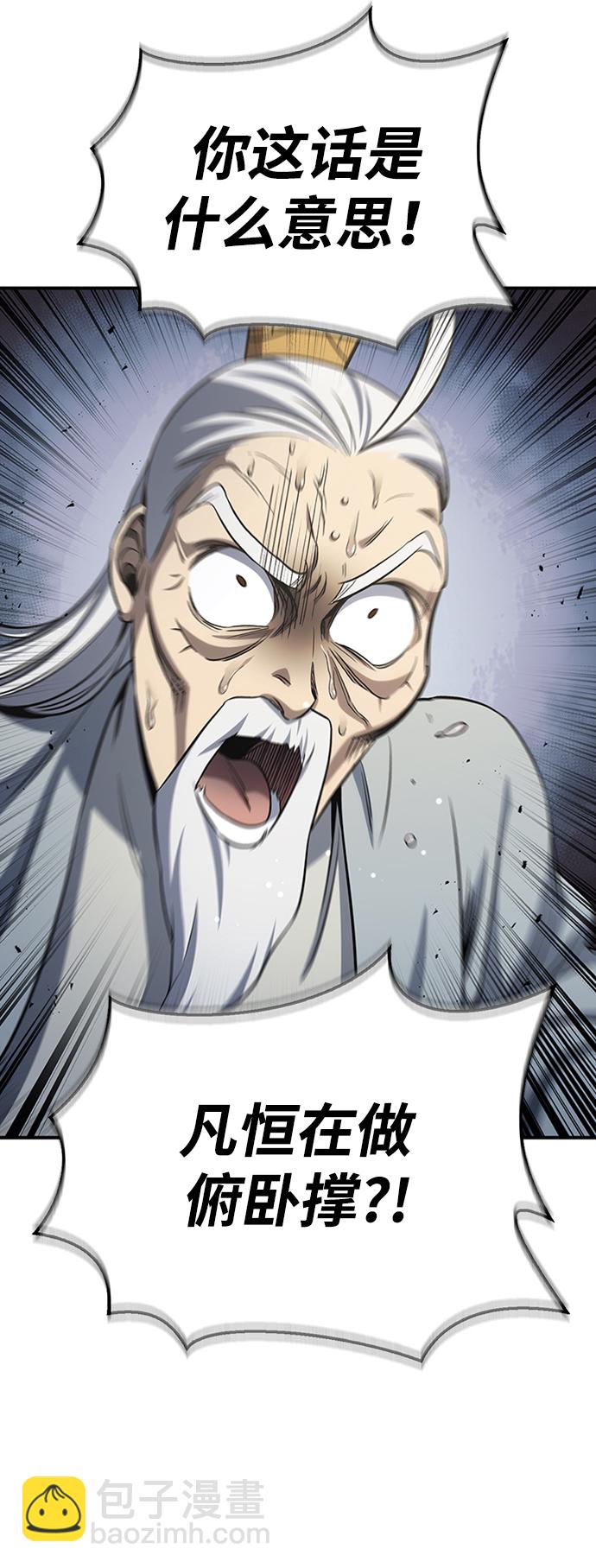 [第4话] 其实我是天下第一人9