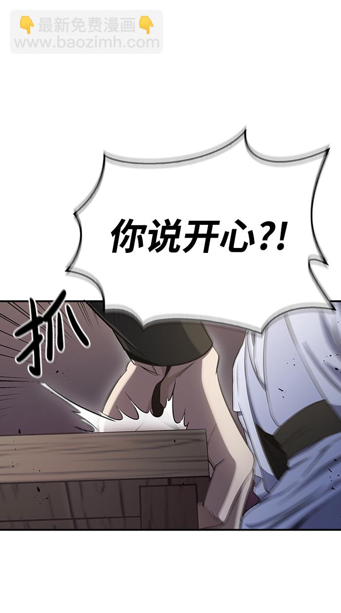 [第4话] 其实我是天下第一人90