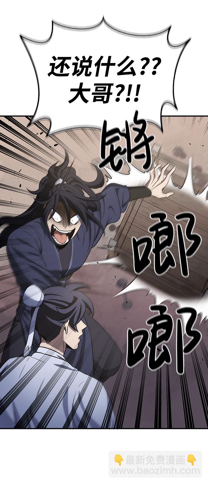 [第4话] 其实我是天下第一人91