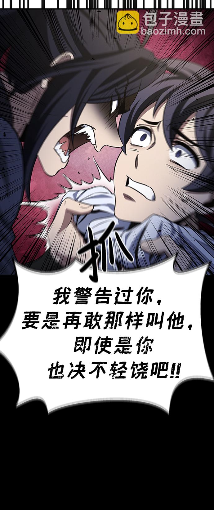 [第4话] 其实我是天下第一人93
