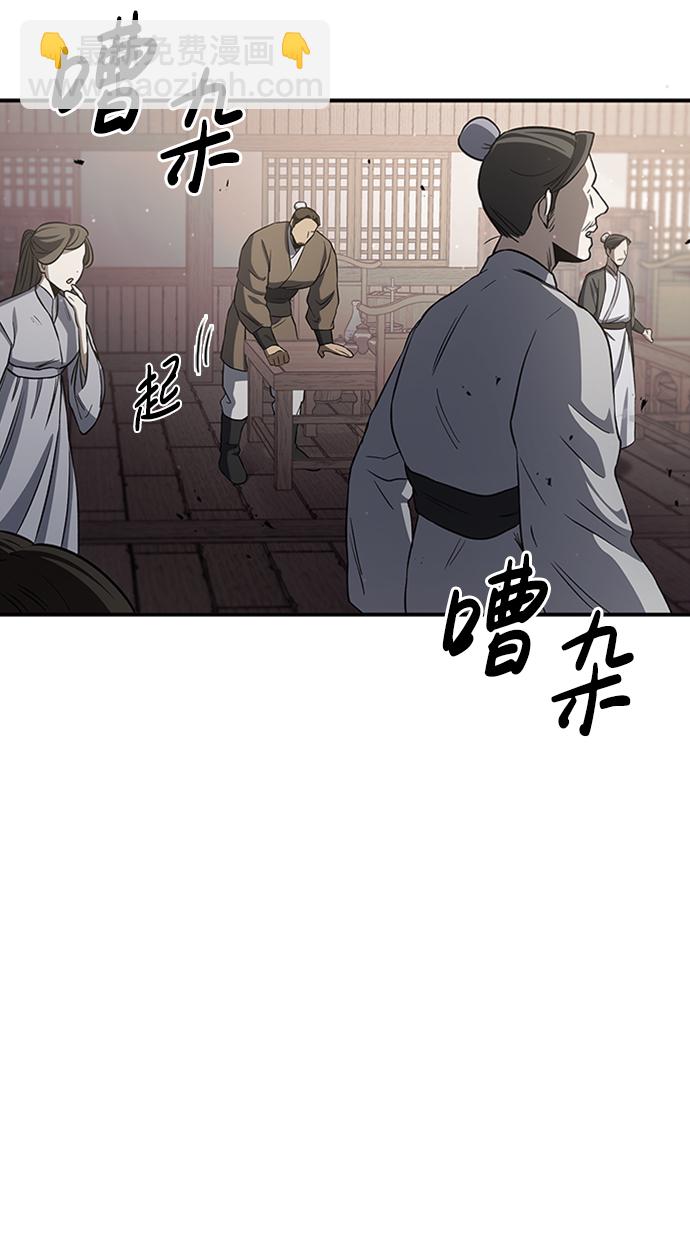 [第4话] 其实我是天下第一人96
