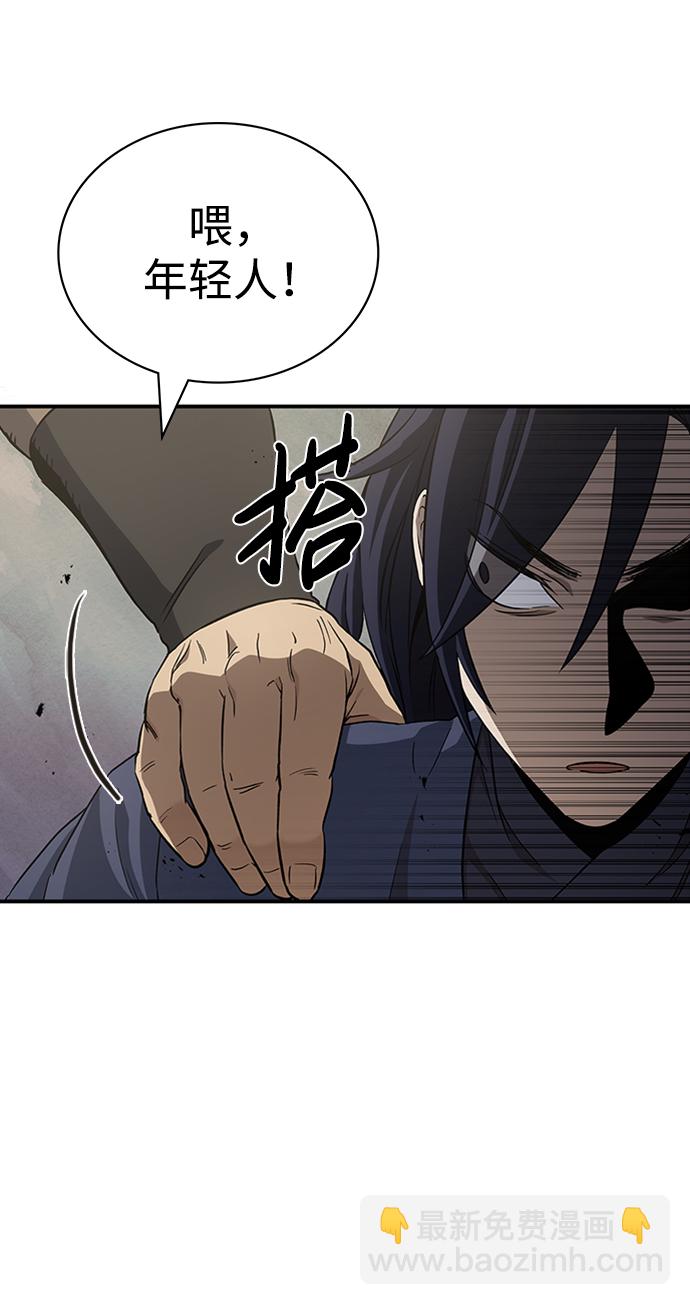 [第4话] 其实我是天下第一人97