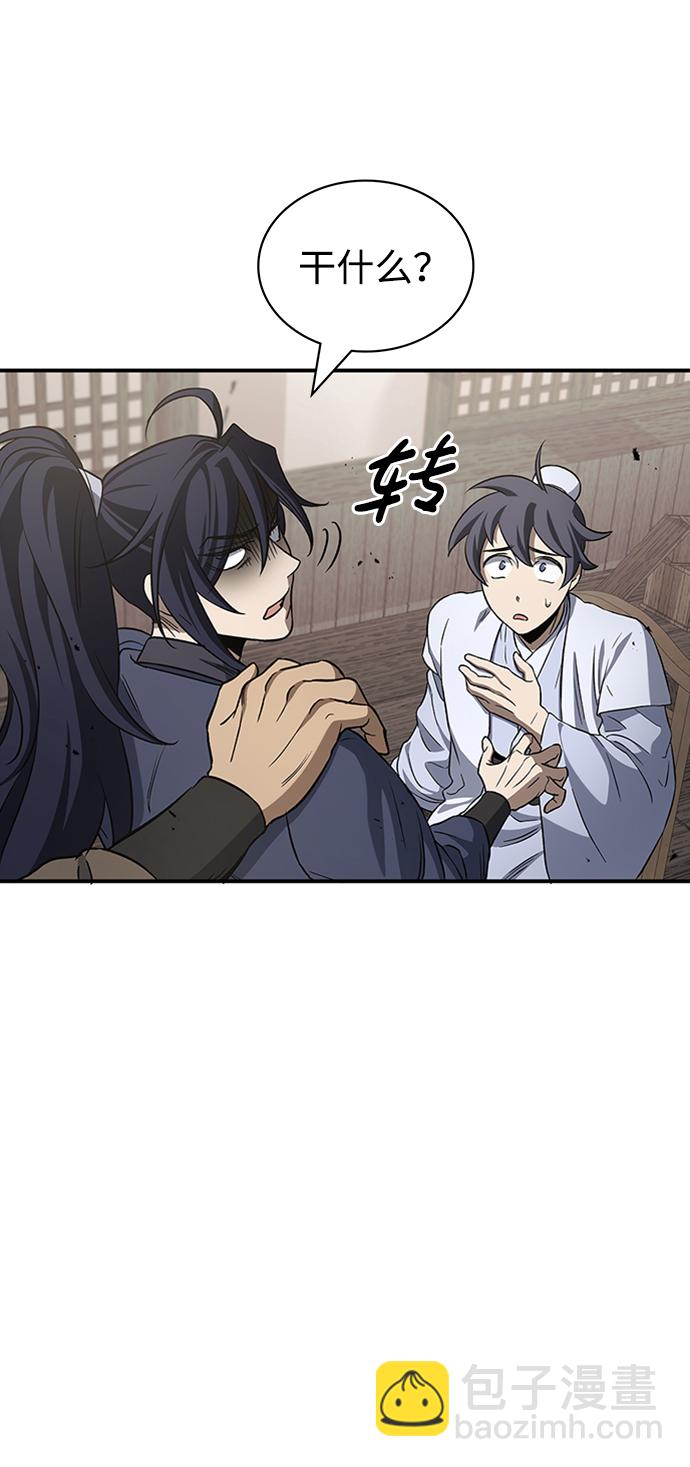 [第4话] 其实我是天下第一人98
