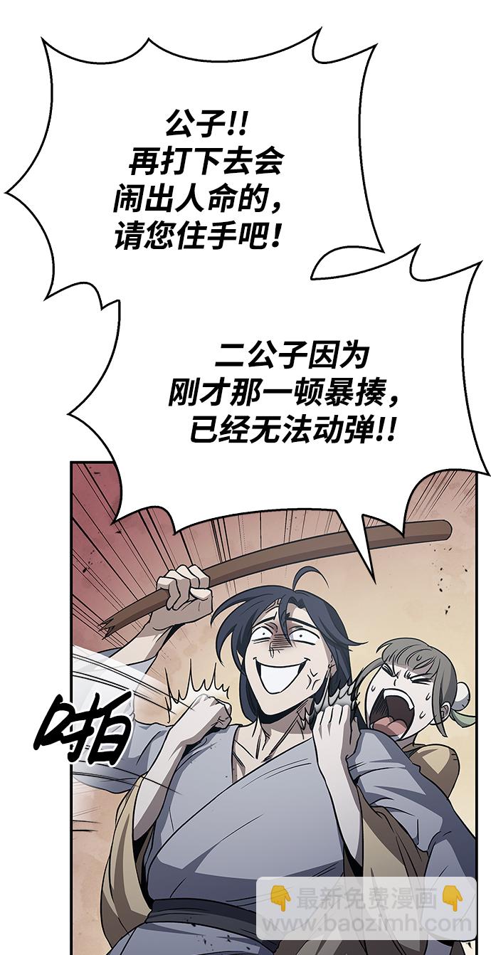 [第6话] 被打了，但心情很好12