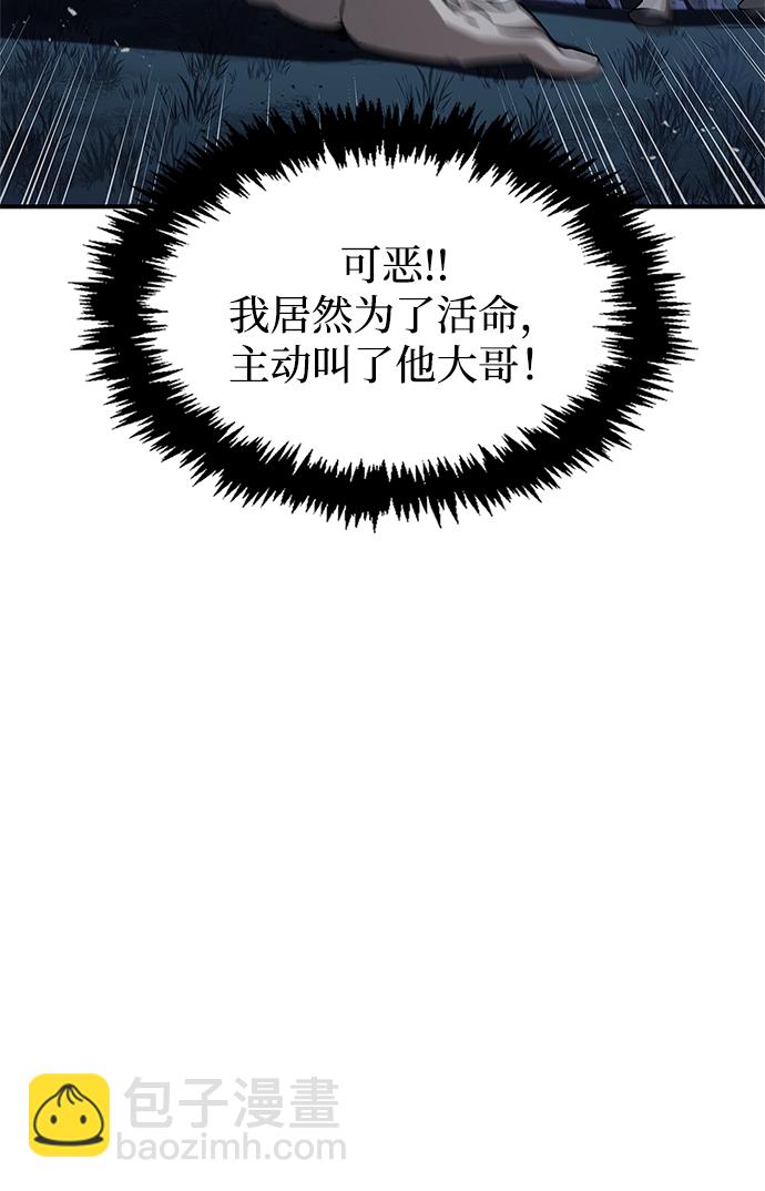 [第6话] 被打了，但心情很好17