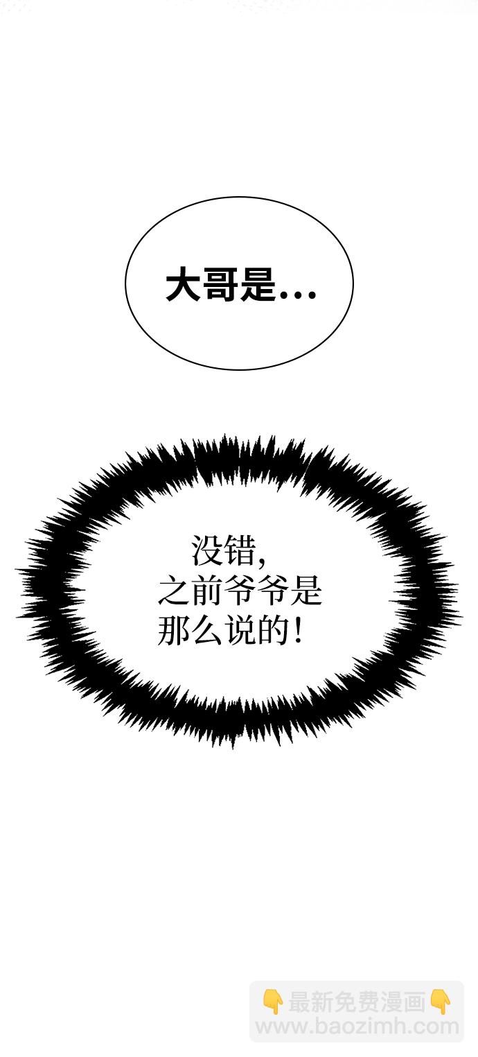 [第6话] 被打了，但心情很好21