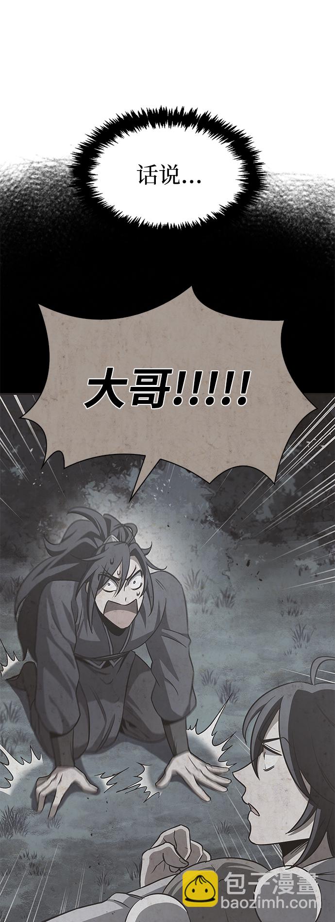 [第6话] 被打了，但心情很好36