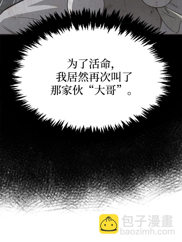 [第6话] 被打了，但心情很好37
