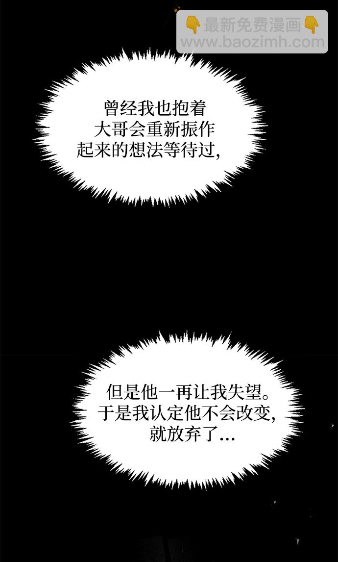 [第6话] 被打了，但心情很好43