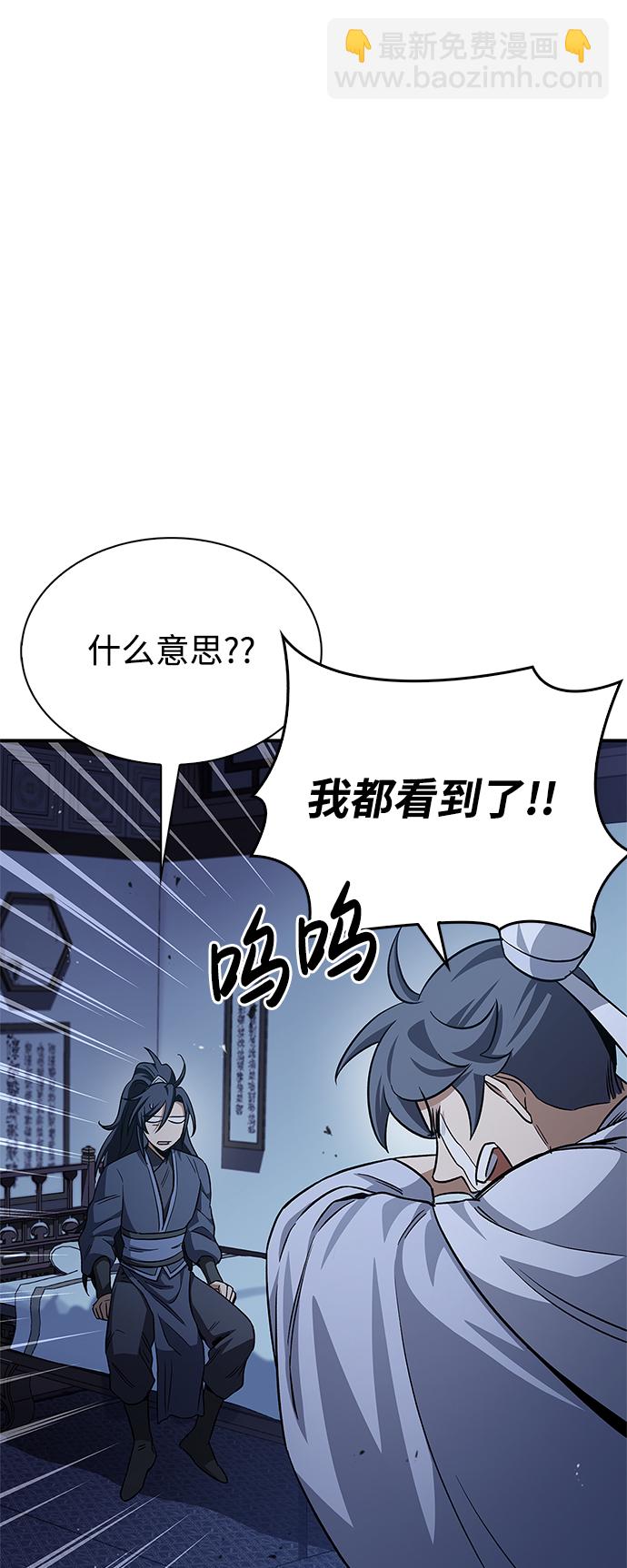 [第6话] 被打了，但心情很好55