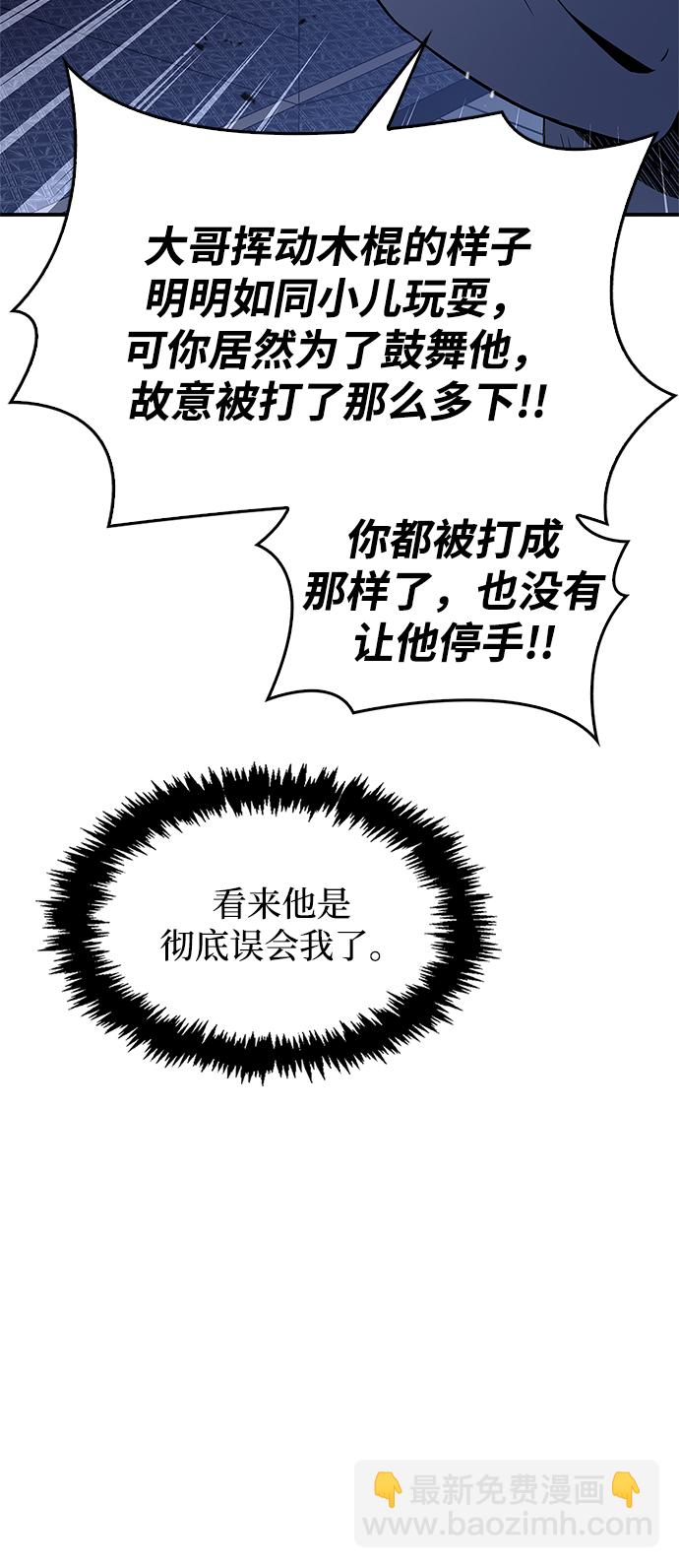 [第6话] 被打了，但心情很好56