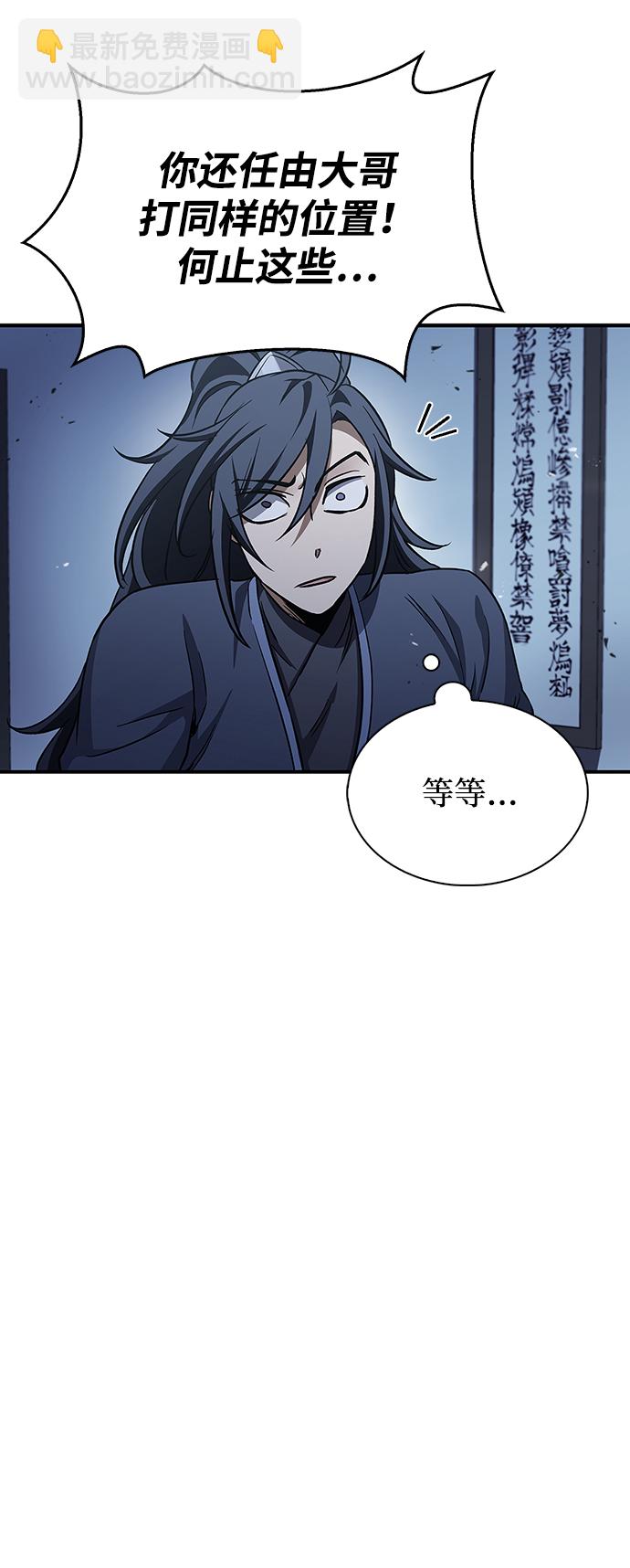 [第6话] 被打了，但心情很好57
