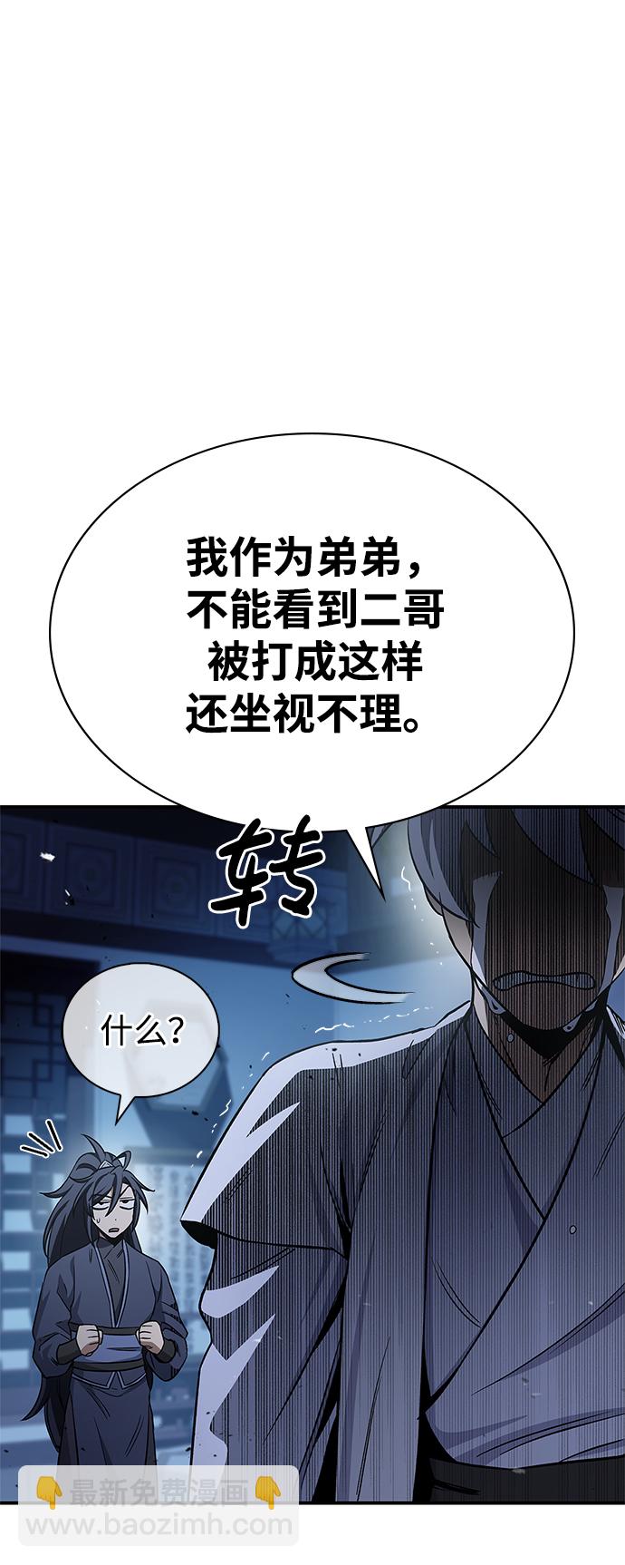 [第6话] 被打了，但心情很好64