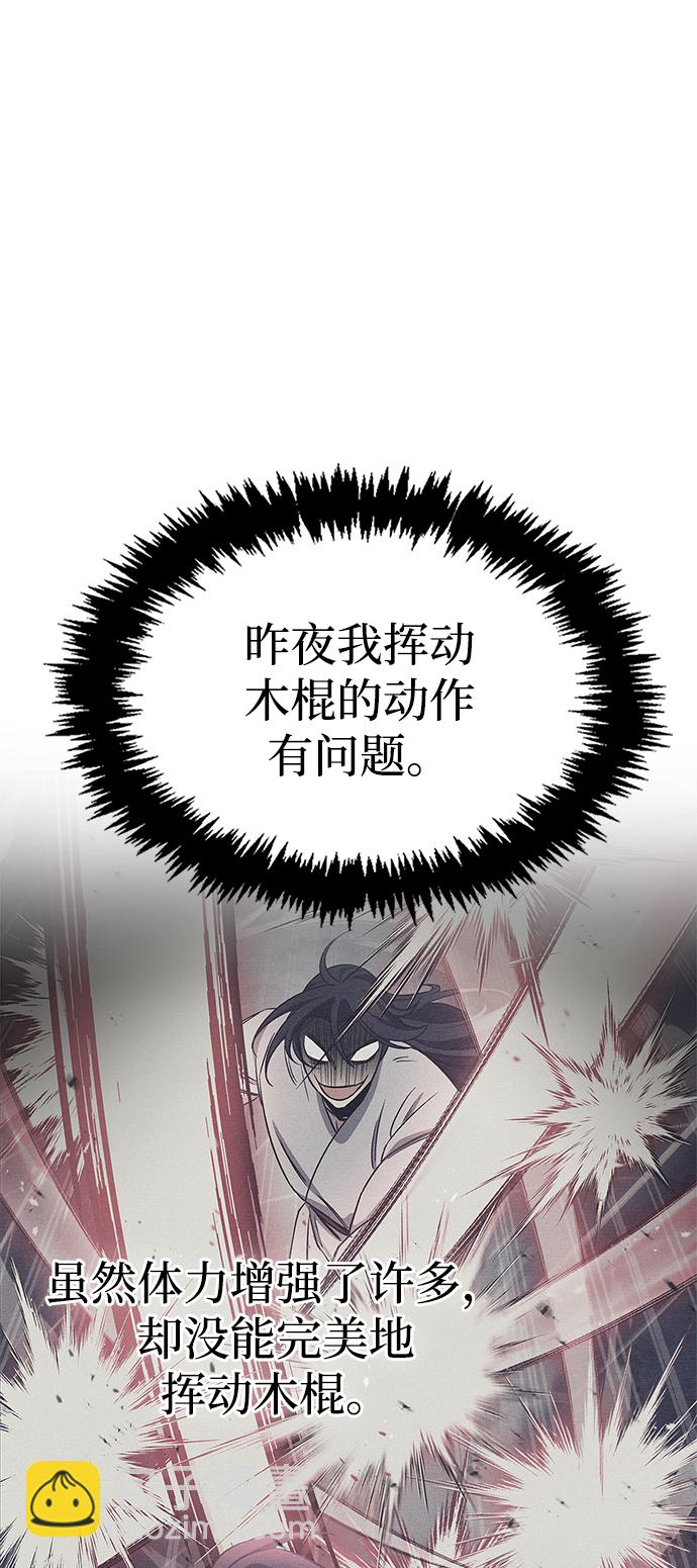 [第6话] 被打了，但心情很好70