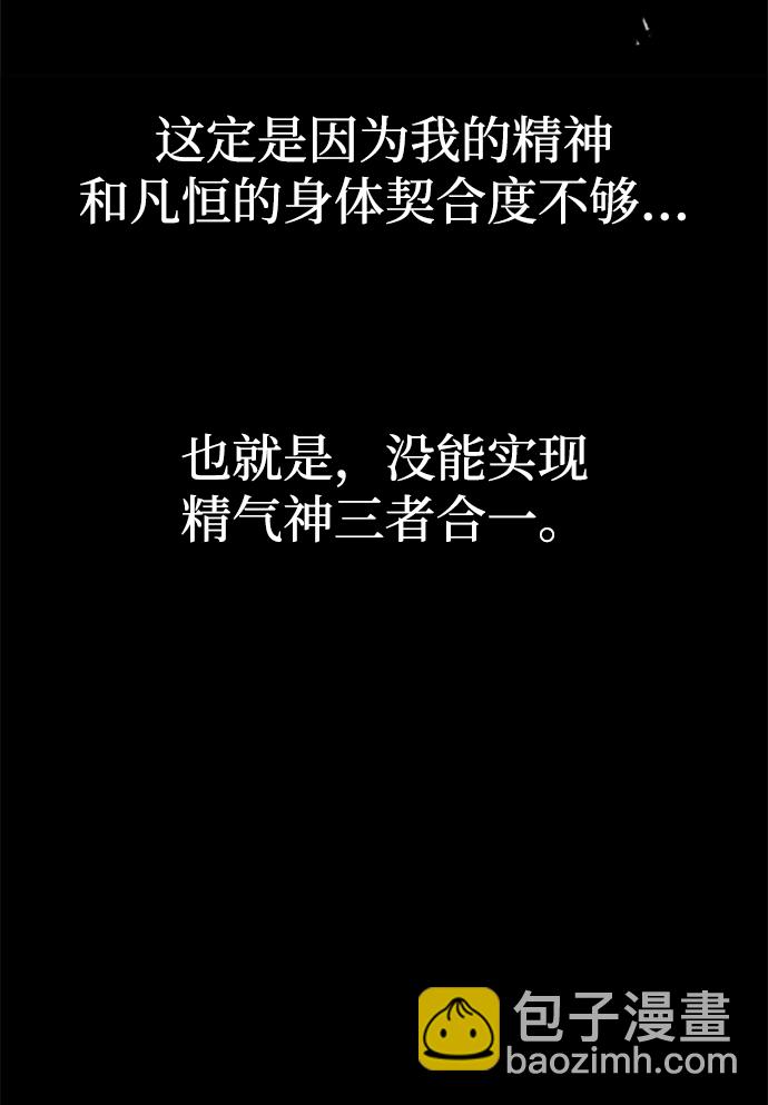 [第6话] 被打了，但心情很好72