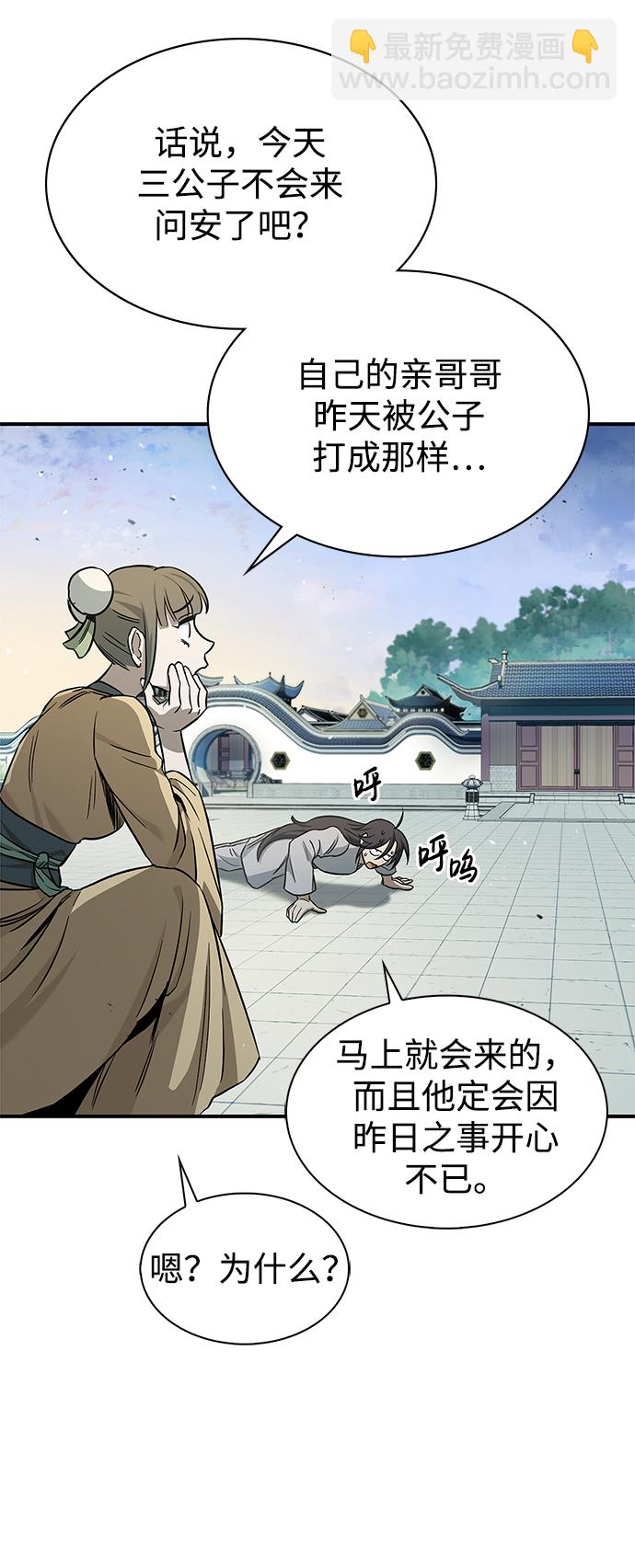 [第6话] 被打了，但心情很好77