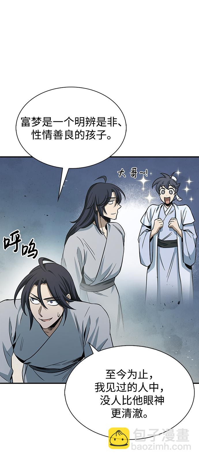 [第6话] 被打了，但心情很好78