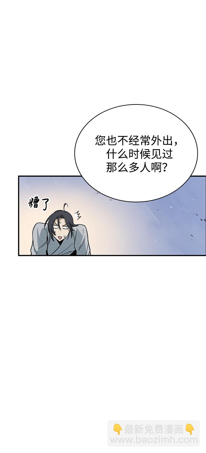 [第6话] 被打了，但心情很好79