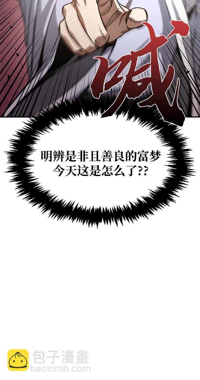 [第6话] 被打了，但心情很好83