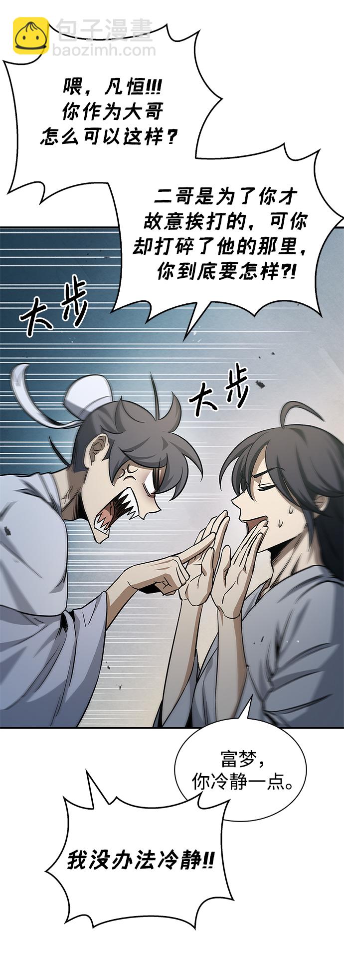 [第6话] 被打了，但心情很好84