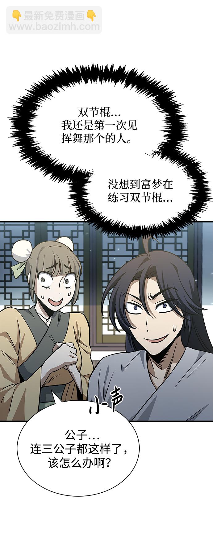 [第6话] 被打了，但心情很好88
