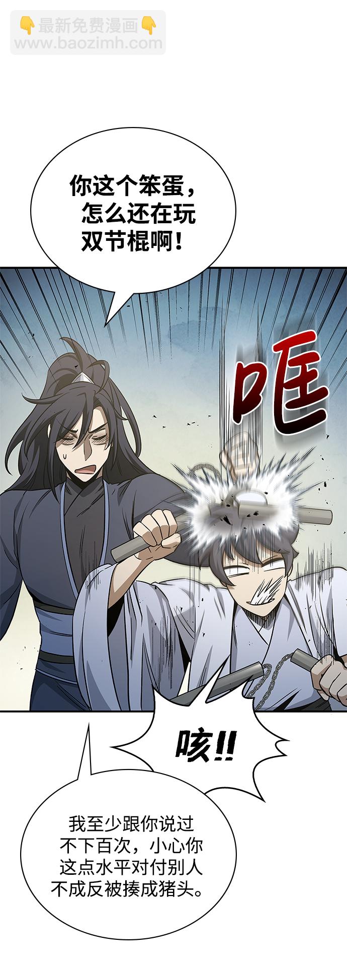 [第6话] 被打了，但心情很好90