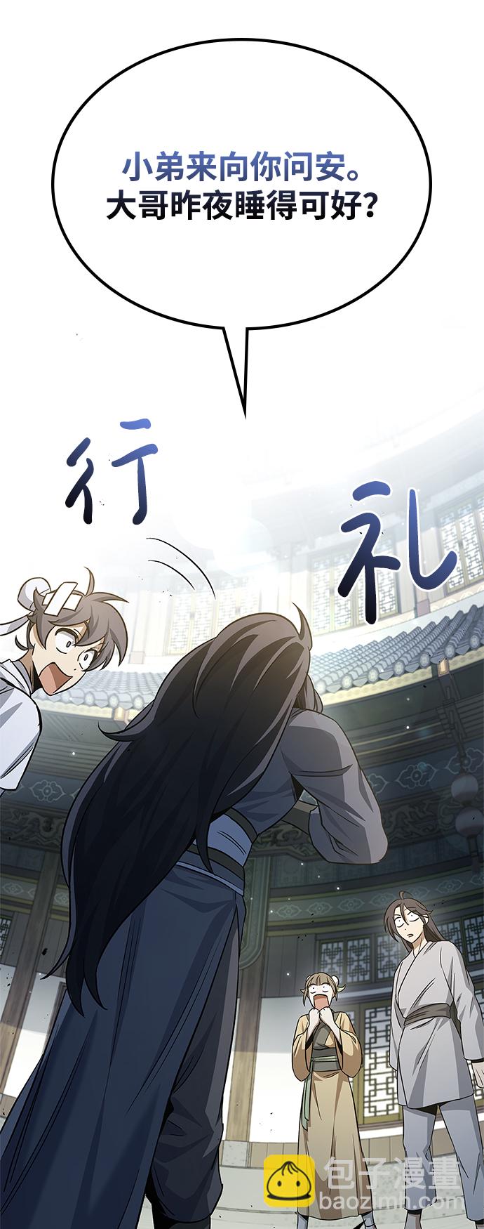 [第6话] 被打了，但心情很好93