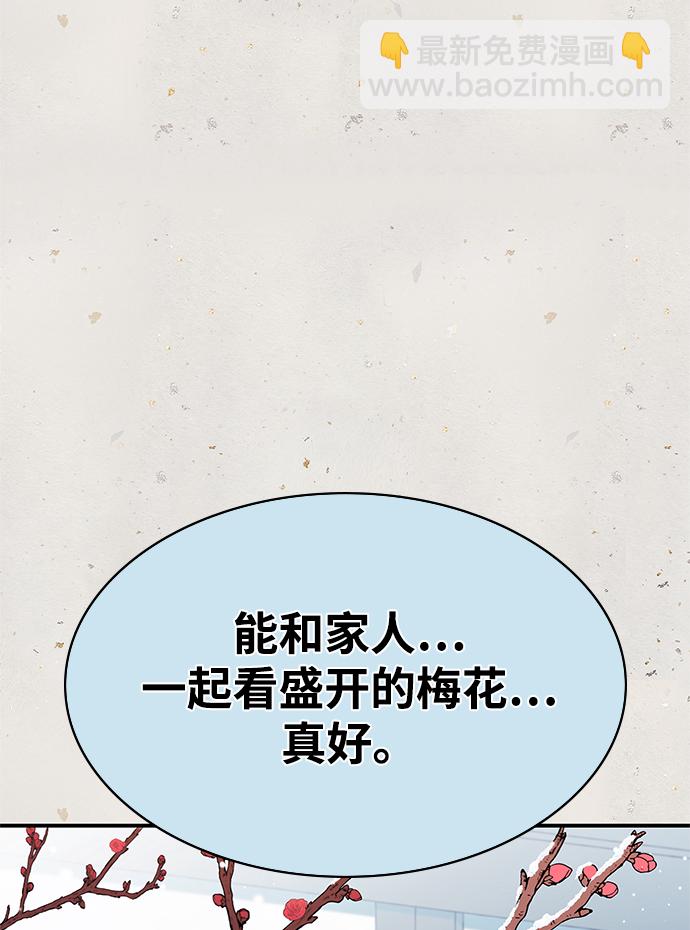 [第7话] 书房里的秘密101