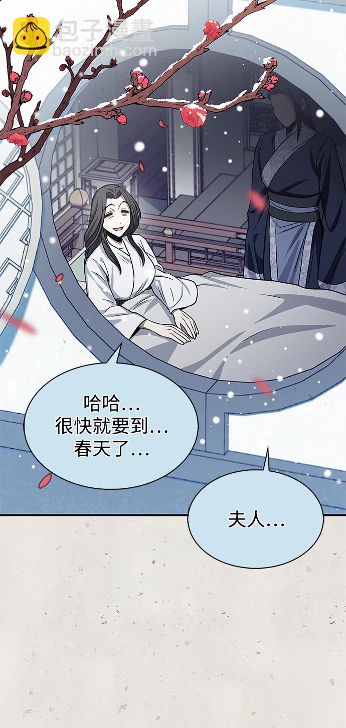 [第7话] 书房里的秘密106