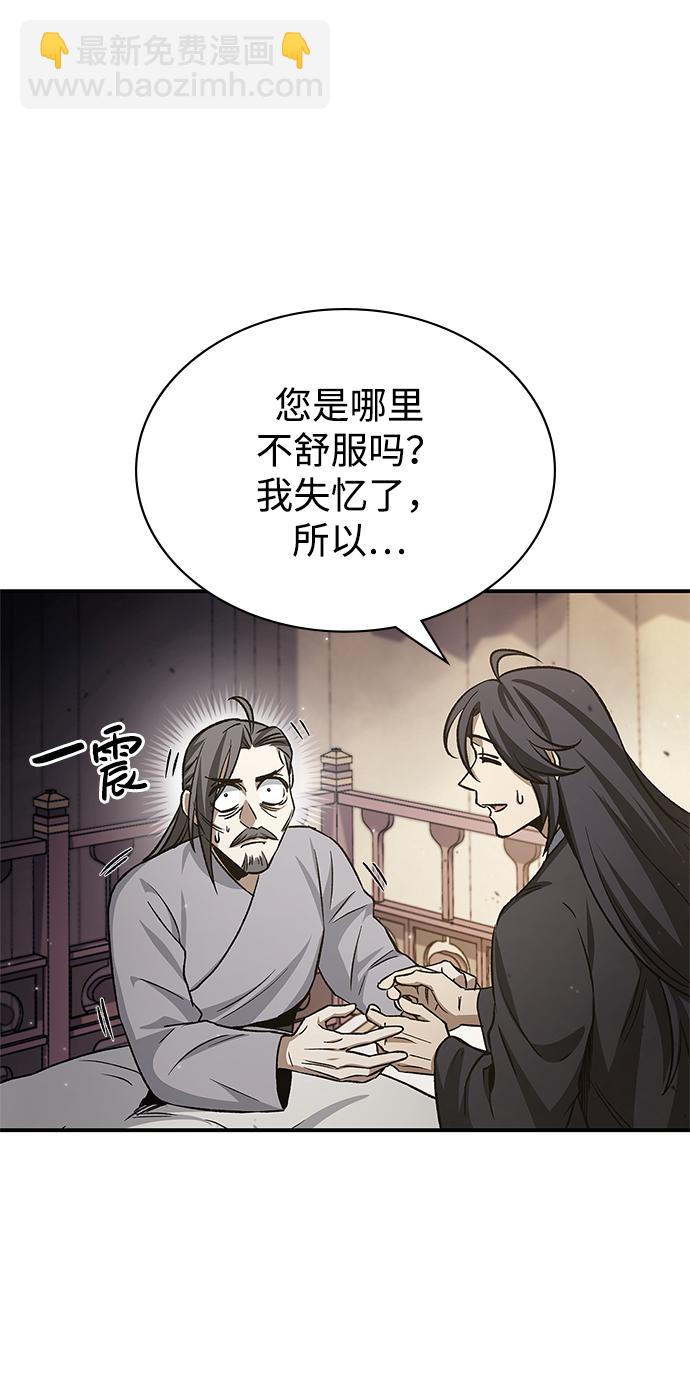 [第7话] 书房里的秘密14