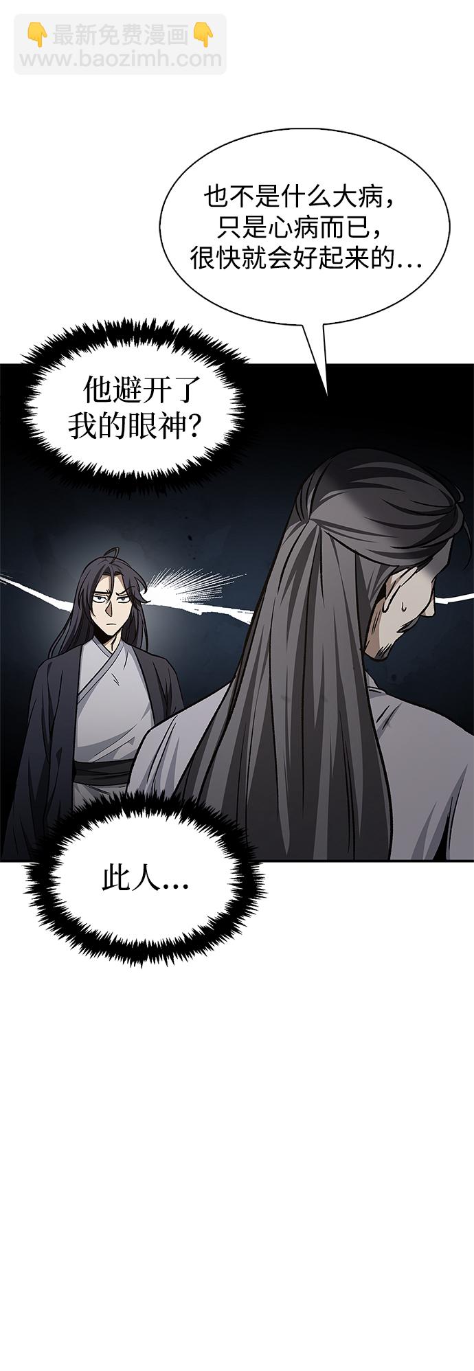 [第7话] 书房里的秘密16