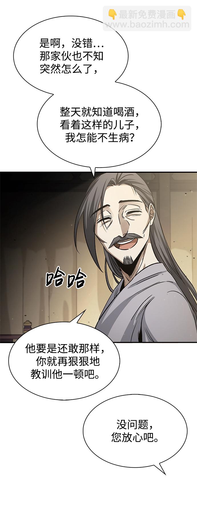 [第7话] 书房里的秘密19