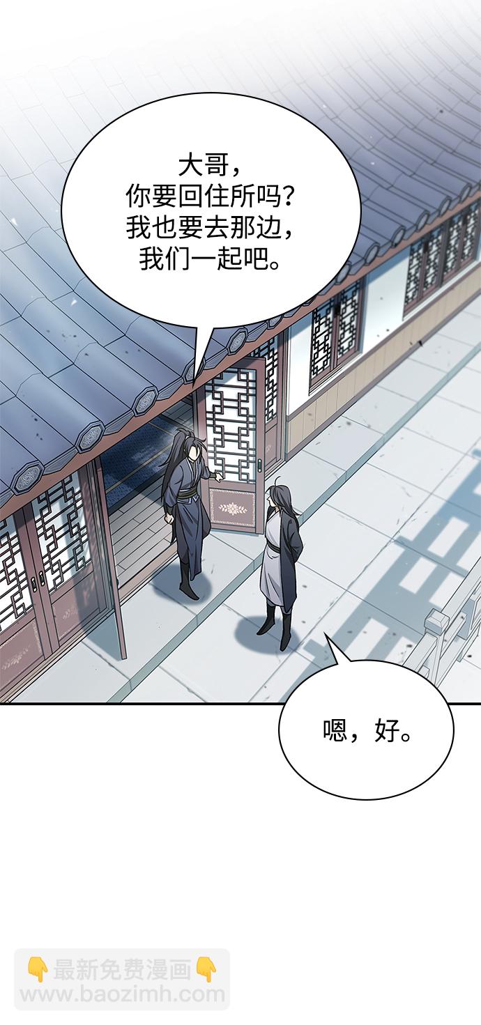 [第7话] 书房里的秘密21