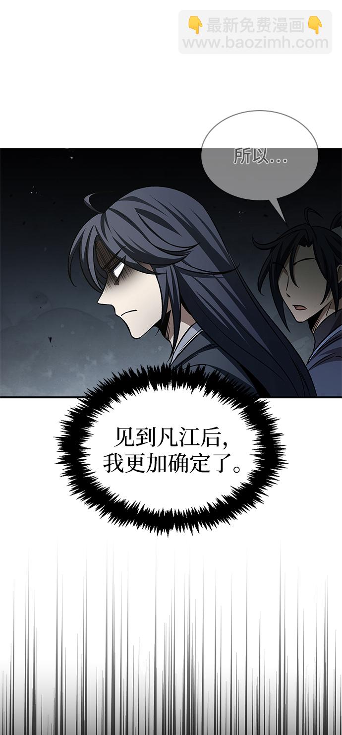 [第7话] 书房里的秘密23