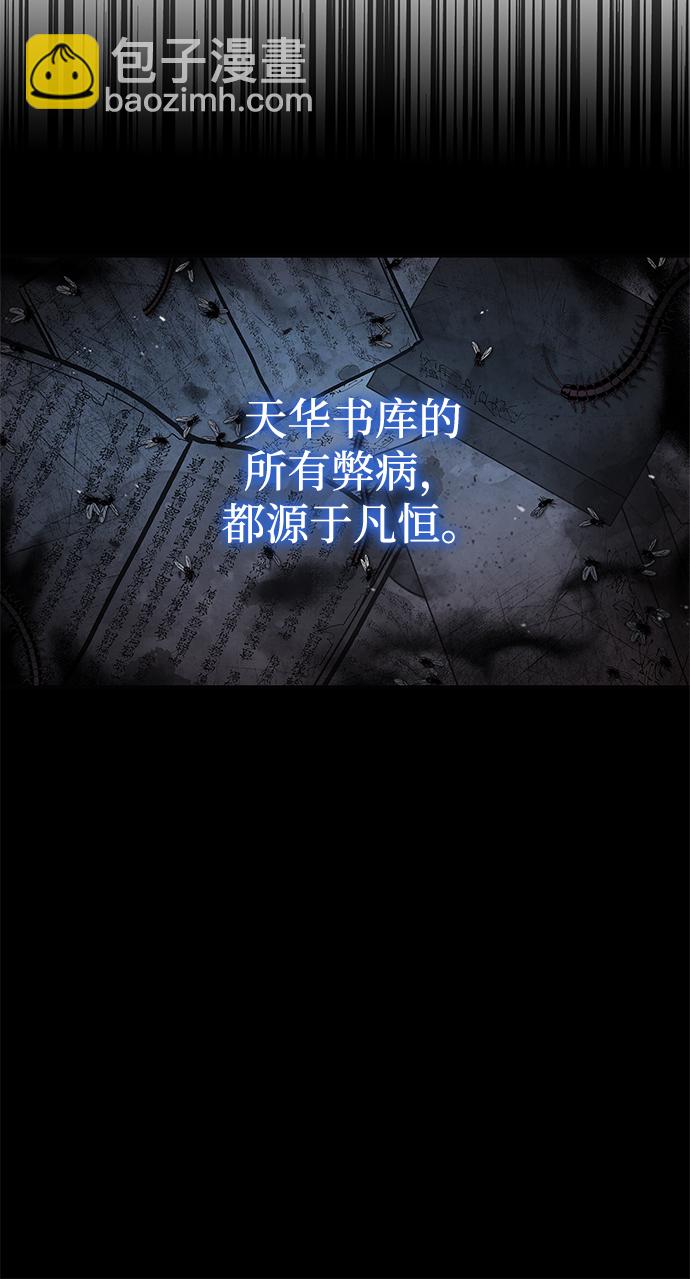 [第7话] 书房里的秘密24