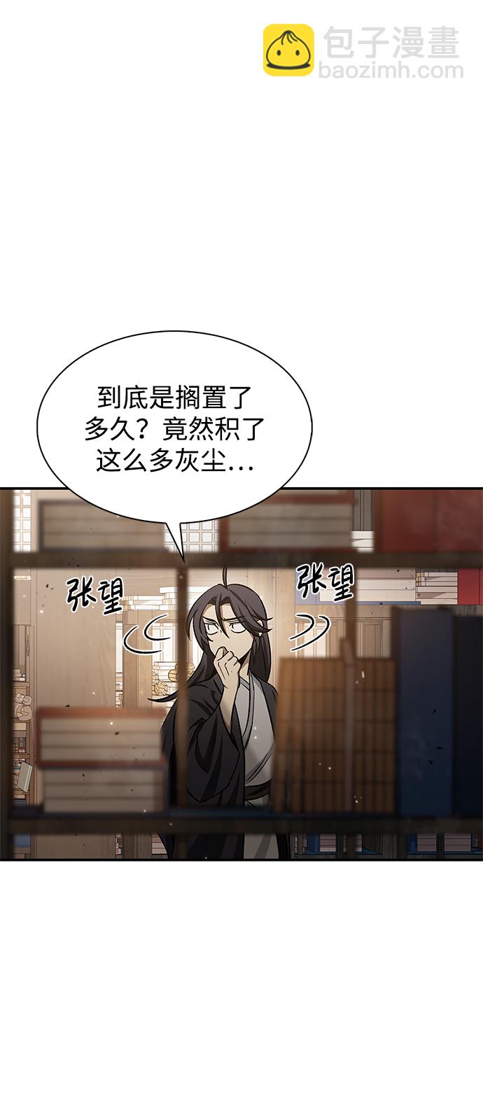 [第7话] 书房里的秘密57