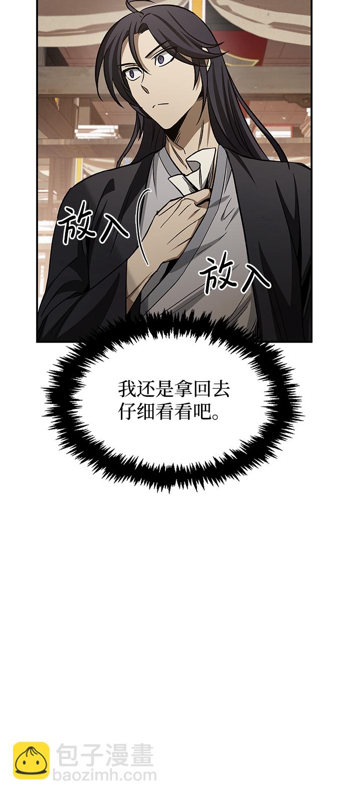 [第7话] 书房里的秘密67