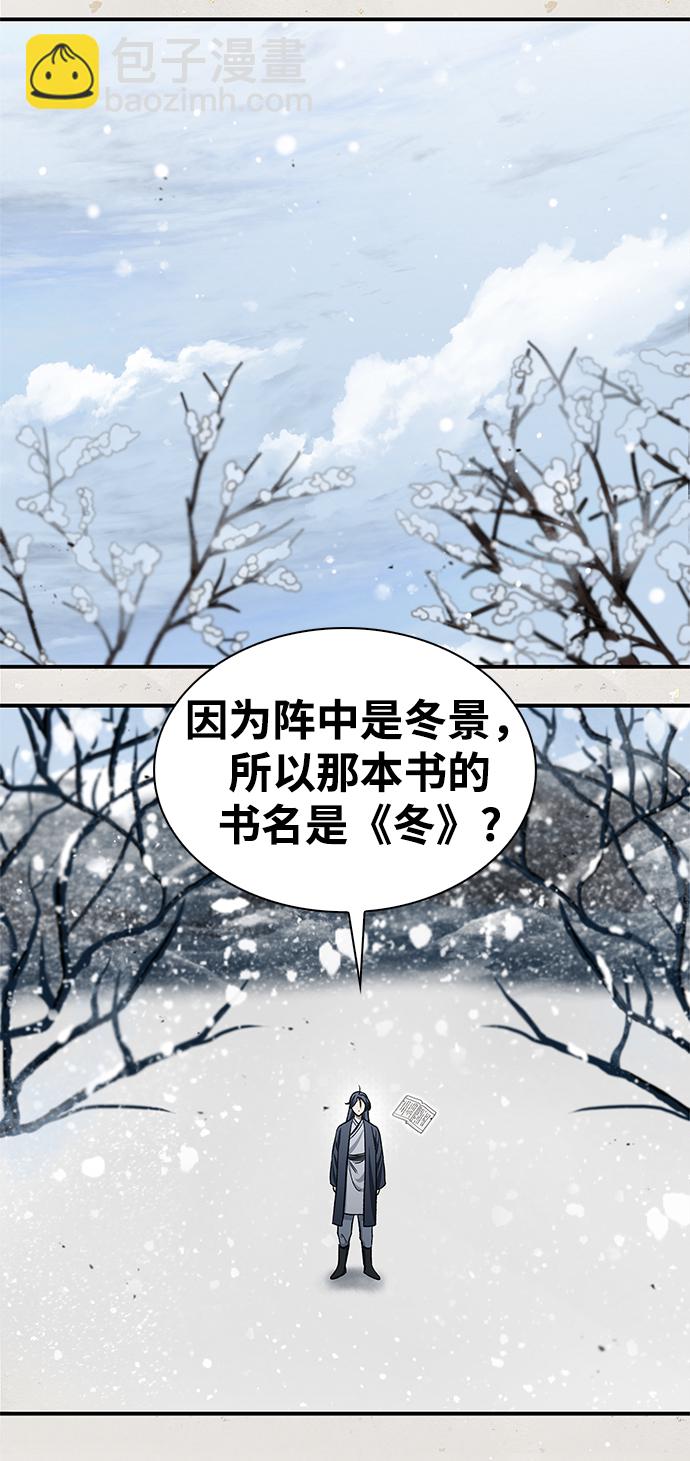 [第7话] 书房里的秘密79