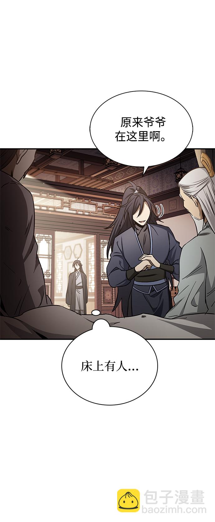 [第7话] 书房里的秘密8