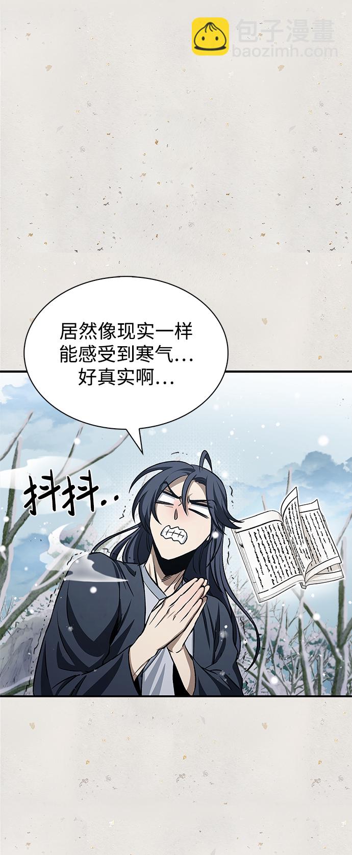 [第7话] 书房里的秘密80