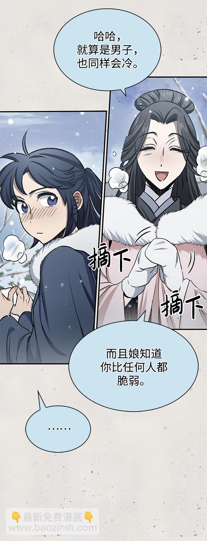 [第7话] 书房里的秘密87