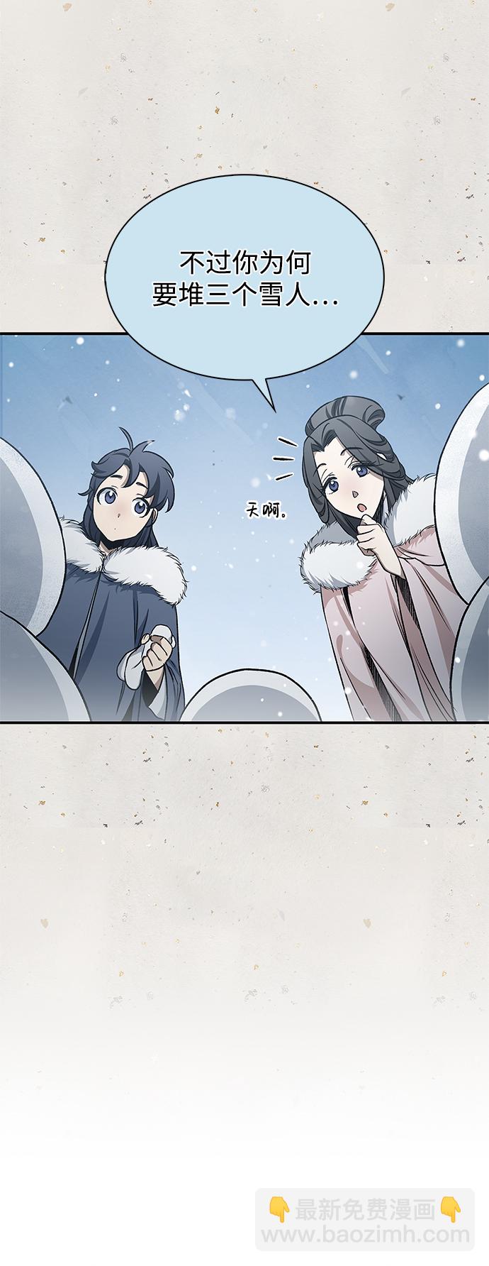 [第7话] 书房里的秘密90
