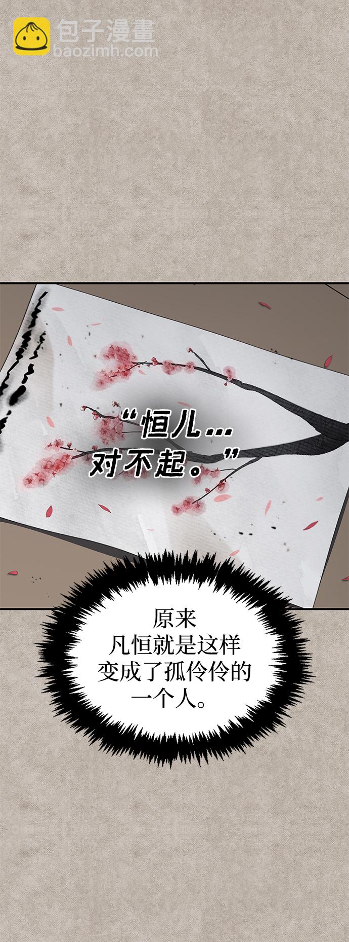 [第8话] 找回了记忆15