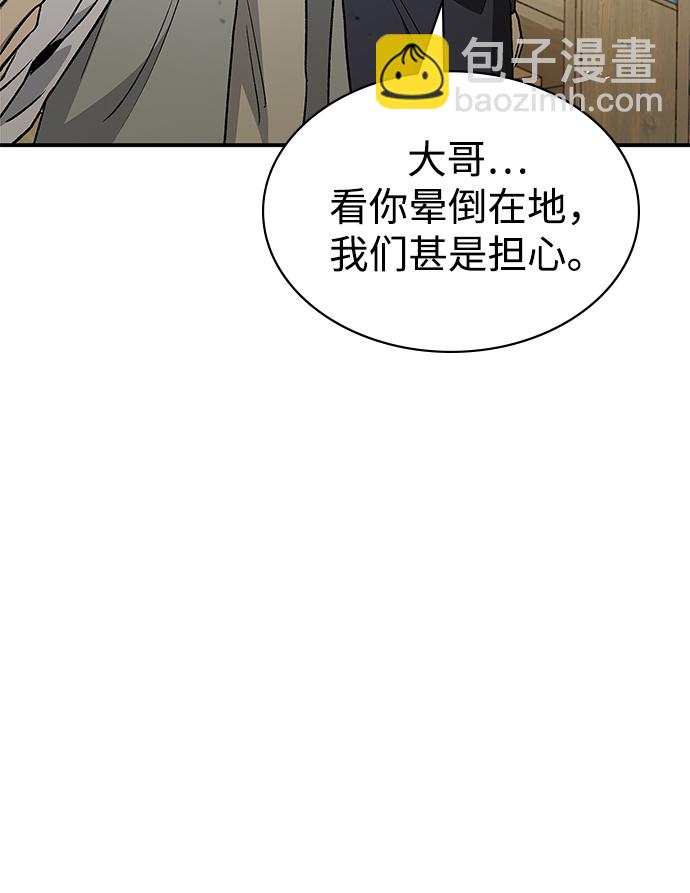 [第8话] 找回了记忆45