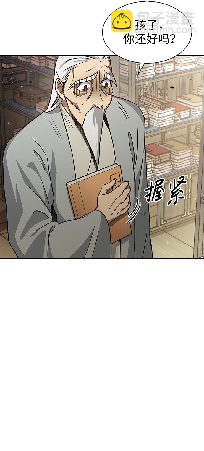 [第8话] 找回了记忆46