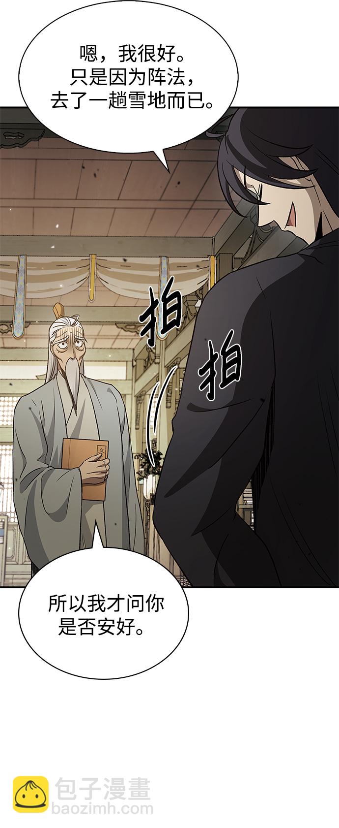 [第8话] 找回了记忆51