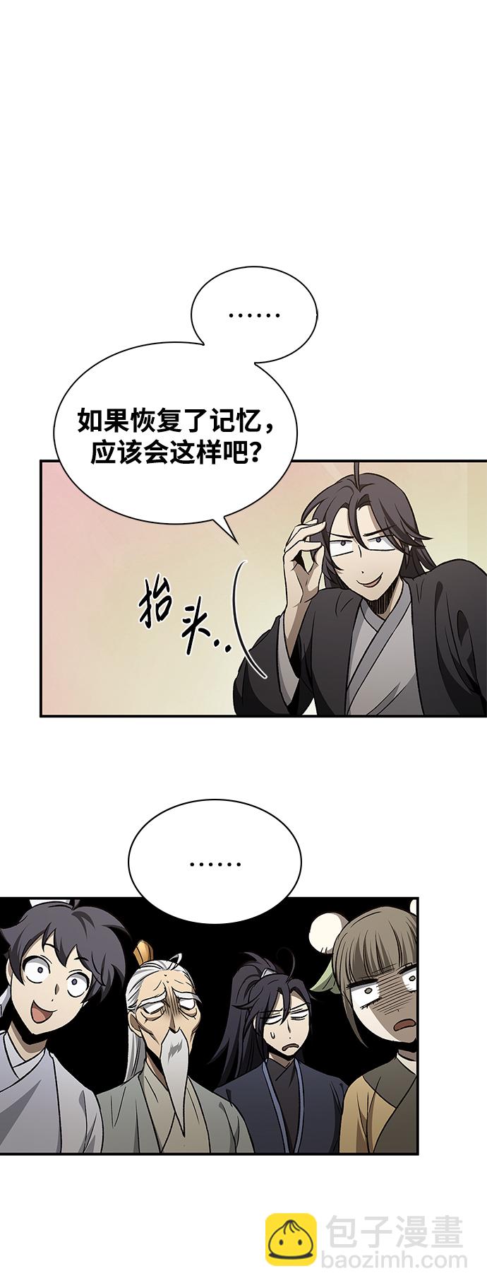 [第8话] 找回了记忆55