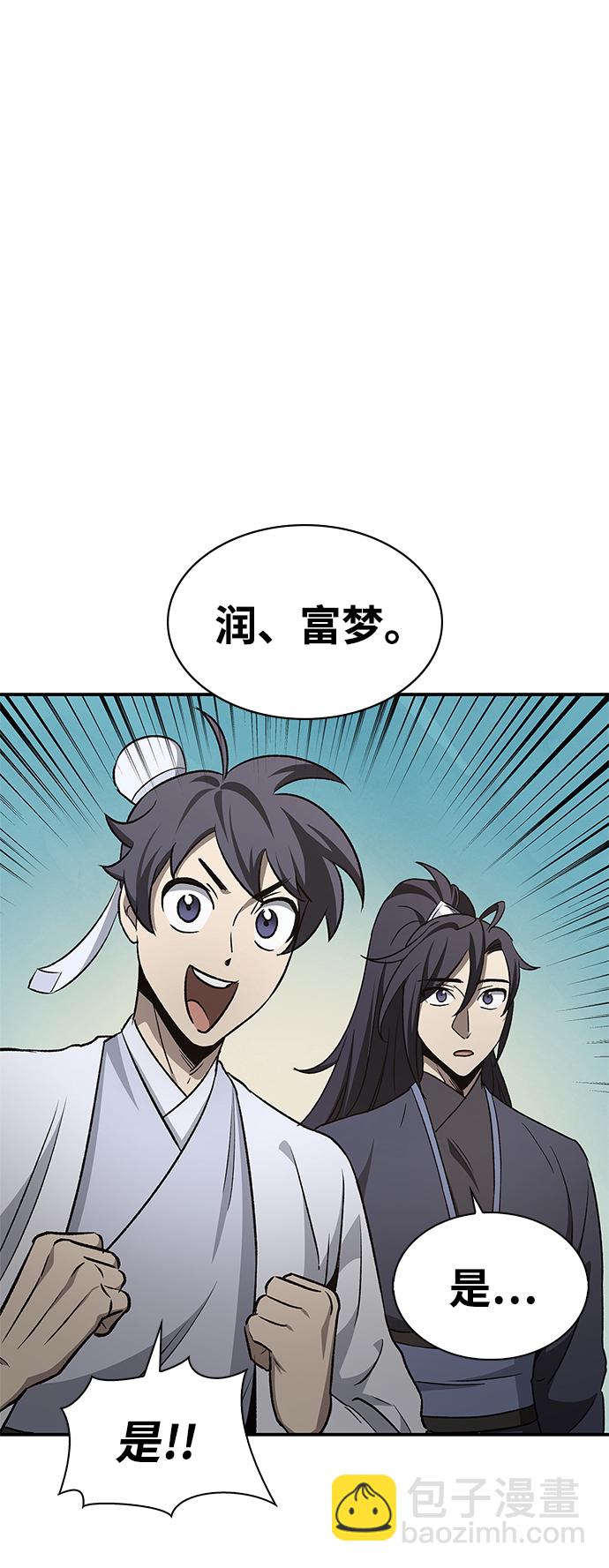 [第8话] 找回了记忆57