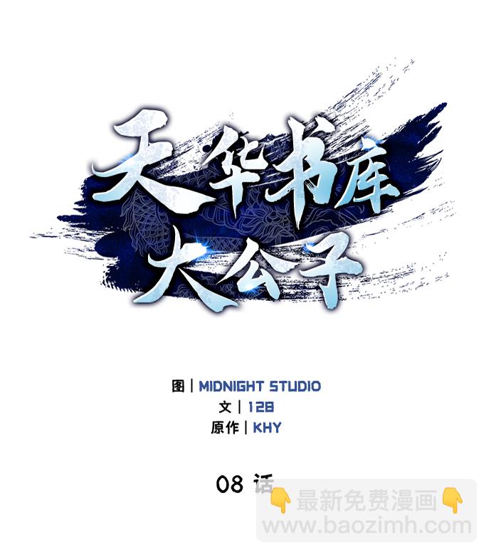 [第8话] 找回了记忆6